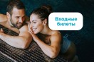 Акция на разовое посещение